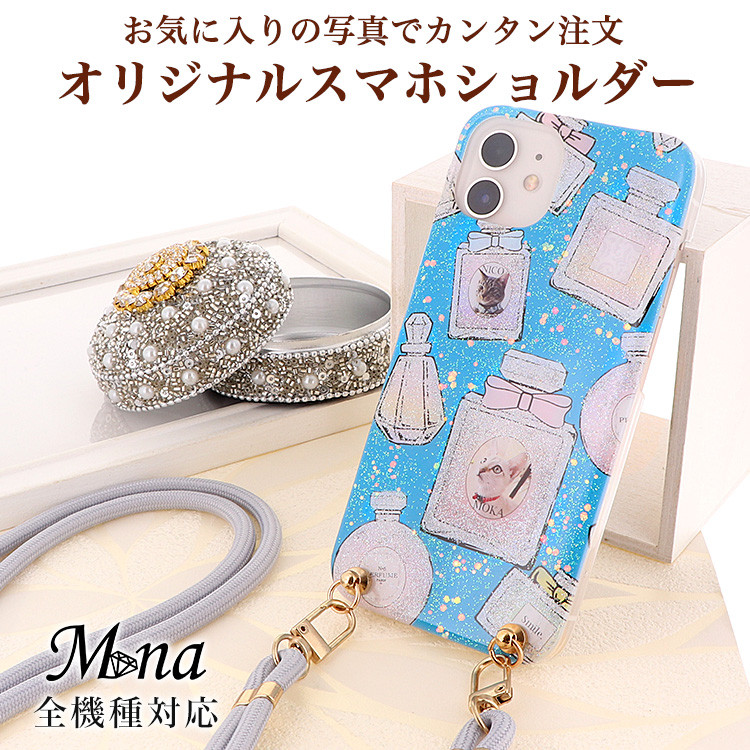 オリジナルスマホケース うちの子 全機種対応 iPhone16e Galaxy Xperia shoulder2-03