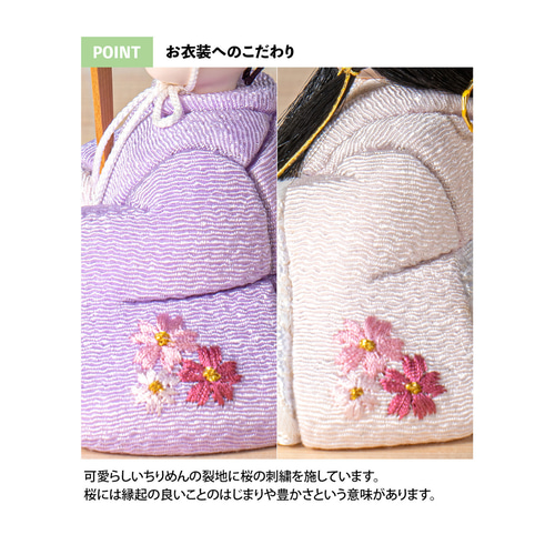 ことの木目込人形（3KH-0350）（はな） 桜｜収納ケース｜コンパクトな