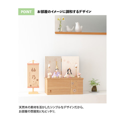 ことの木目込人形（3KH-0350）（はな） 桜｜収納ケース｜コンパクトな雛人形｜ひな祭り｜雛人形 10枚目の画像