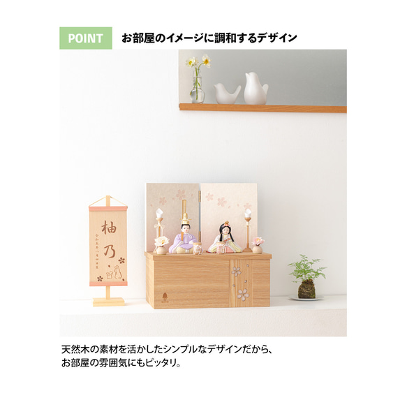 ことの木目込人形（3KH-0350）（はな） 桜｜収納ケース｜コンパクトな雛人形｜ひな祭り｜雛人形 10枚目の画像