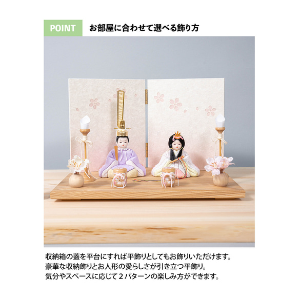ことの木目込人形（3KH-0350）（はな） 桜｜収納ケース｜コンパクトな雛人形｜ひな祭り｜雛人形 18枚目の画像