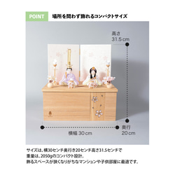 ことの木目込人形（3KH-0350）（はな） 桜｜収納ケース｜コンパクトな雛人形｜ひな祭り｜雛人形 8枚目の画像