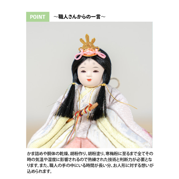 ことの木目込人形（3KH-0350）（はな） 桜｜収納ケース｜コンパクトな雛人形｜ひな祭り｜雛人形 16枚目の画像