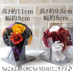 気合を入れて贈りたい。濃密薔薇きのこ＊ペーパーフラワー アレンジメント  ハロウィン＜パープル×オレンジ×ブラック＞ 7枚目の画像