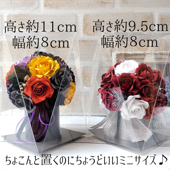 気合を入れて贈りたい。濃密薔薇きのこ＊ペーパーフラワー アレンジメント  ハロウィン＜パープル×オレンジ×ブラック＞ 7枚目の画像