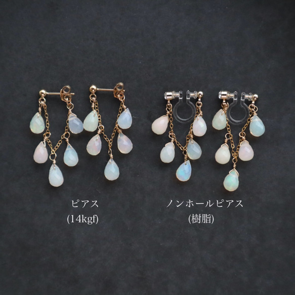 ｛ピアス/イヤリング｝14kgf/chandelier earrings プレシャスオパール〔10月誕生石〕 4枚目の画像