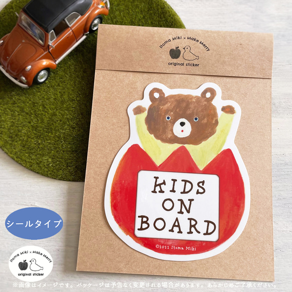 Kids on Board 「チューリップくまさん」 車用　シール／ 子どもが乗ってます 6枚目の画像