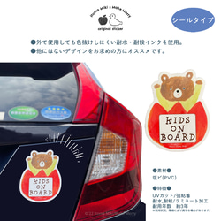 Kids on Board 「チューリップくまさん」 車用　シール／ 子どもが乗ってます 5枚目の画像