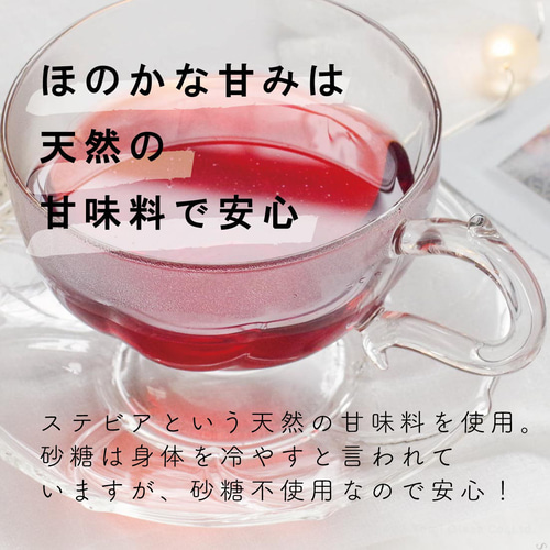 お茶付き】耐熱カップ&ソーサーと赤いハーブティーセット