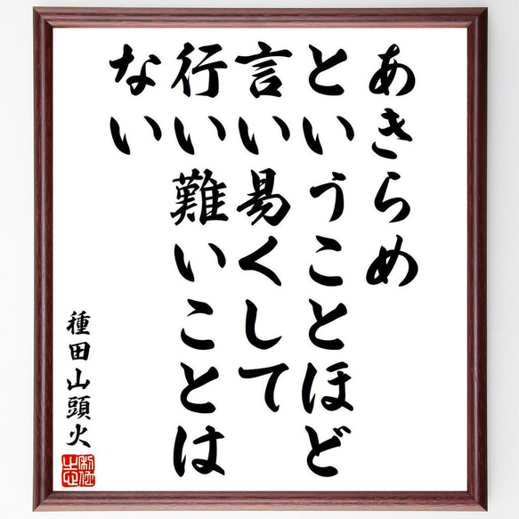 種田山頭火 書 色紙 古美術 アンティーク 骨董品 壁掛け 額縁付き 種田山頭火の俳句入り葉書買取りました/福岡市東区・骨董品買取 | 骨董