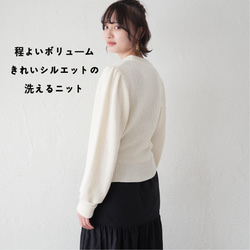 Morino Gakko 可水洗強效棉袖豐盈針織衫（白色） 第5張的照片