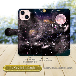 ハイクオリティーiPhone手帳型スマホケース （カメラ穴有/はめ込み式）【夢花月（白猫プラスバージョン2）】 2枚目の画像