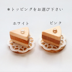 小さなケーキ/ミニチュア＊受注制作　しろくま貯金箱やドール、ぬいぐるみに◎　ショートケーキ　木製インテリア　天然木使用　 2枚目の画像