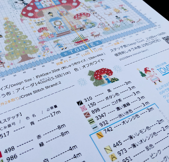 クロスステッチキット【トムテのクリスマス】Tomte's Christmas 6枚目の画像