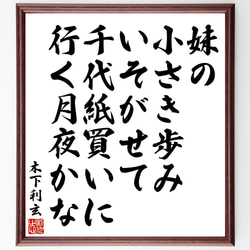 虐待等を止める「みちきり吉祥（きっしょう）符」[Lbw9]人形代手書き 718bf8c651d92c8d87026217e7e3d3