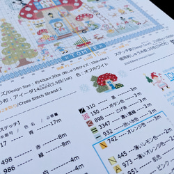 クロスステッチ図案【トムテのクリスマス】Tomte's Christmas 8枚目の画像