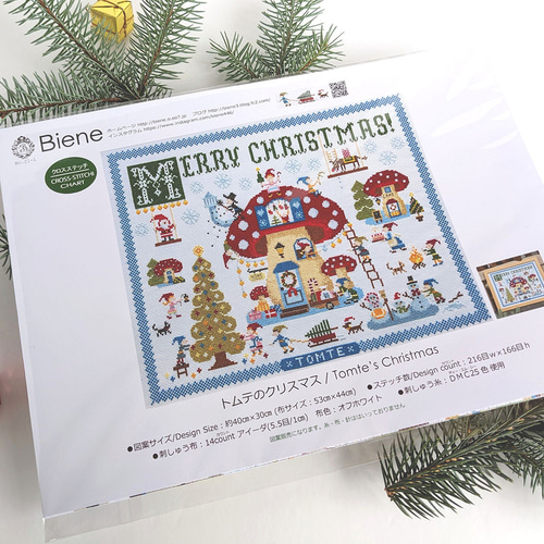 クロスステッチ図案【トムテのクリスマス】Tomte's Christmas