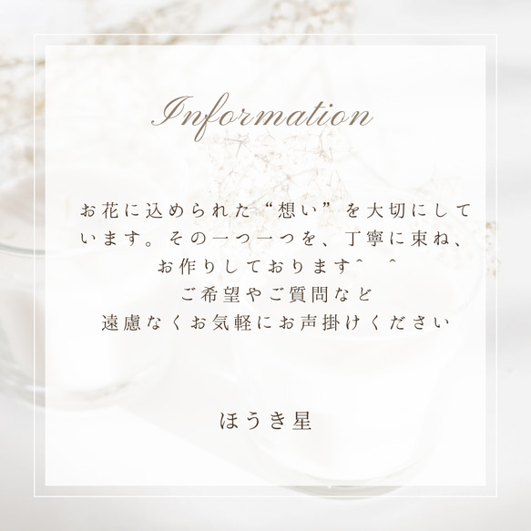 オーダーブーケをご検討中のお客様へ 