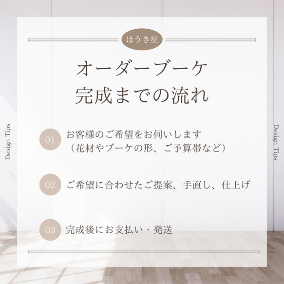 オーダーブーケをご検討中のお客様へ 