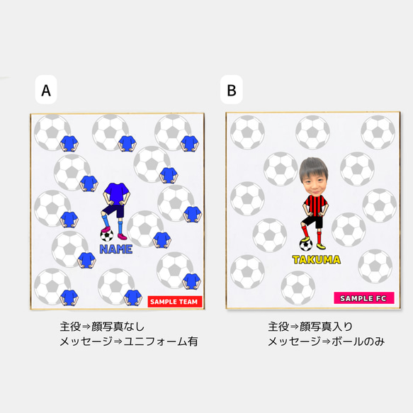 寄せ書き 色紙 メッセージシール サッカー 2枚目の画像