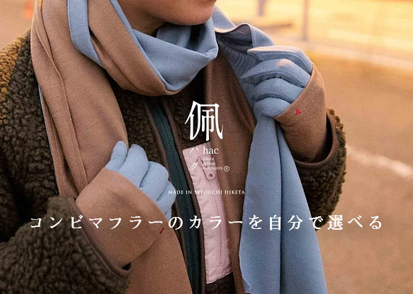 マフラー カラーオーダー　ウール100％ 選べる組み合わせ 送料無料【カラーオーダーコンビマフラー】軽くて温かい