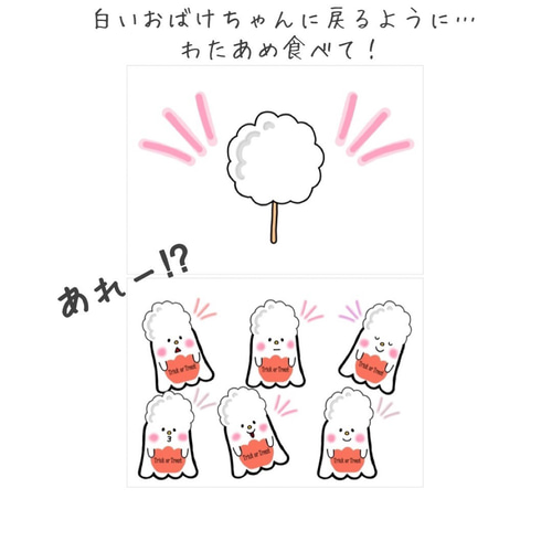 スケッチブックシアター おばけちゃんの ハロウィン 保育教材