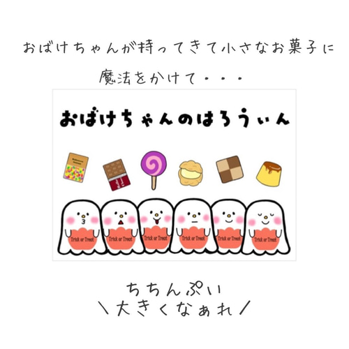 スケッチブックシアター おばけちゃんのジュース ペープサート