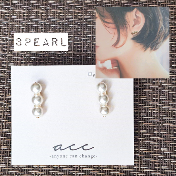 3連ガラスパールピアス 5mm/サージカルステンレスポスト18Kメッキ