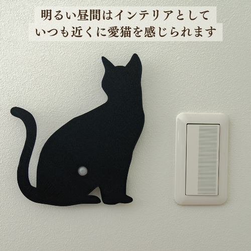 人感センサー ウォールライト ネコ スタンドライト・テーブルランプ