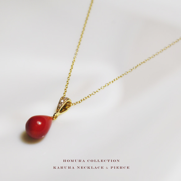 赤珊瑚】【14Kgf】【CZ】ネックレス 染 染め ドロップ レッドコーラル