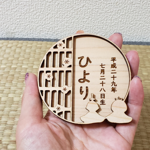 送料無料】 ひな祭り お雛様 命名札 木製 ひのき 雛飾り紀州