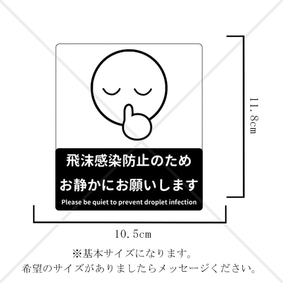 【注意喚起・注意サイン・注意マーク】飛沫感染の為お静かにお願いします色付きシール♪英語表記付き！ 2枚目の画像