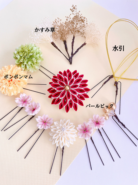 つまみ細工　髪飾り　ポンポンマム　【赤×桜】成人式　和装　ウェディング　アーティフィシャルフラワー　卒業式 5枚目の画像