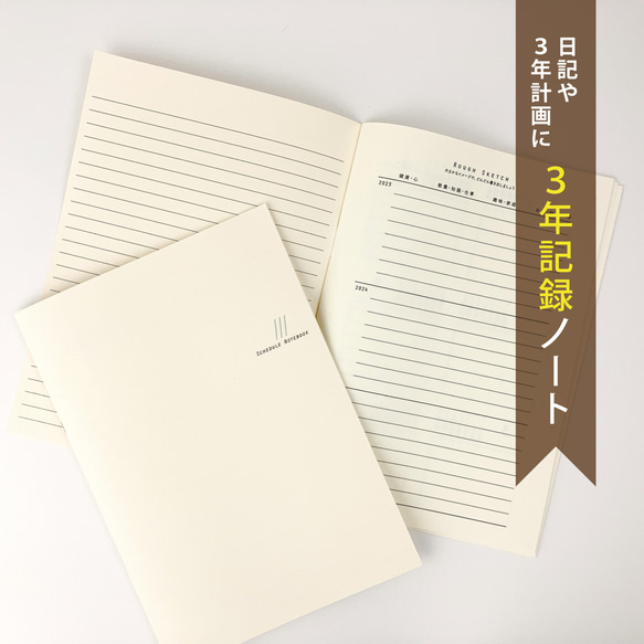 季節のノート（A5サイズ） | NO DETAIL IS SMALL