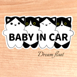 【cats.シロクロ】キッズインカー.ベビーインカー.チャイルドインカー…/マグネット.シール.吸盤 2枚目の画像