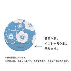 コンパクトミラー 《 アネモネ 》 | 花柄 北欧 ミラー 手鏡 名入れ イニシャル プチギフト 2枚目の画像