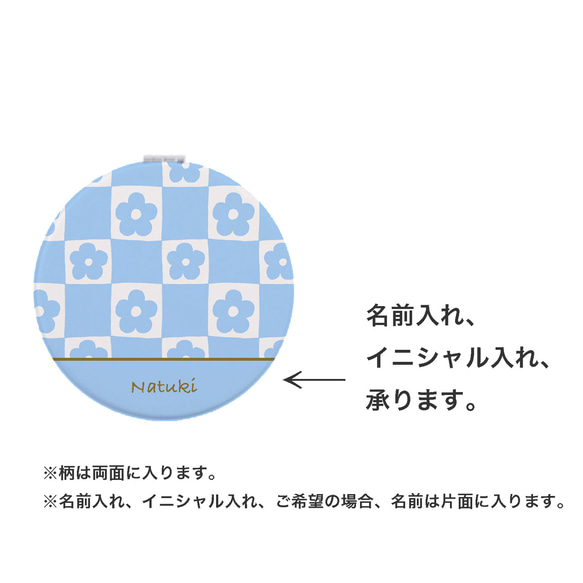 コンパクトミラー 《 ダミエフラワー 》 | 花柄 北欧 格子 ミラー 手鏡 名入れ イニシャル プチギフト 2枚目の画像