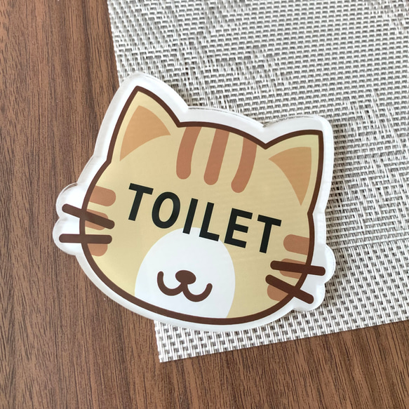 【送料無料】虎猫イラスト TOILETサインプレート  トイレ 看板 部屋名札 表示板 案内板 といれ 厠 お手洗い 4枚目の画像