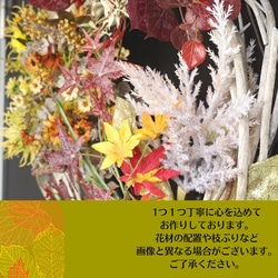 お値下げ！大きな秋のリース ドアリース 秋 紅葉 もみじ  秋色 おしゃれ 雑貨 ギフト インテリア  もみじ 紅葉 5枚目の画像