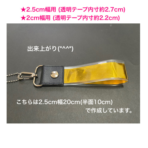 大人気】幅と長さが選べる銀テープストラップキット その他