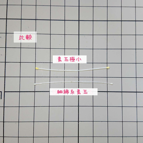 ペップ 花芯  細綿糸ペップ 素玉セット 140本×3 つまみ細工の花芯などに （細綿糸ペップセット） 5枚目の画像