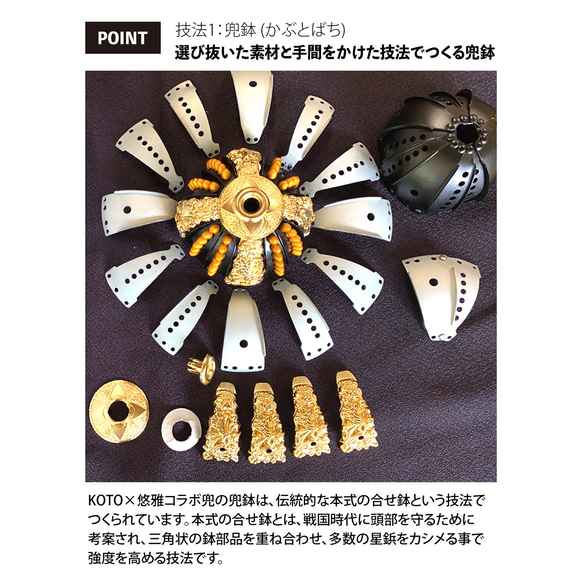 KOTO×悠雅コラボ兜（5CO-0000）（金大鍬形）麻の葉｜ケース型（ナチュラル） 12枚目の画像