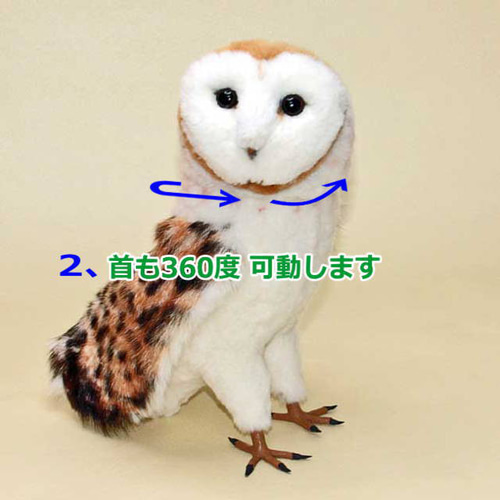 リアルファーのメンフクロウはファークラフトから生まれたぬいぐるみ