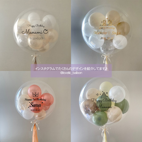 SALE】スタンド風船 ベビーピンクミックス（名入れ風船