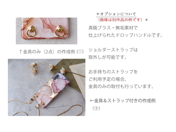 ＃cantabile　アルコールインクアートのスマホケース・ネックストラップ・リング（iPhone / Android) 10枚目の画像