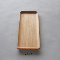 木のトレーＬ　長皿　ステーショナリートレー　手作り　ウォールナット・バーチ・栗 10枚目の画像