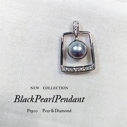 BlackPearlPendant　ブラックパール＆ダイヤモンドペンダント 1枚目の画像