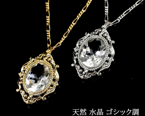 水晶のネックレスたん！綺麗な形！ e3a525929988693f110f17495cf620