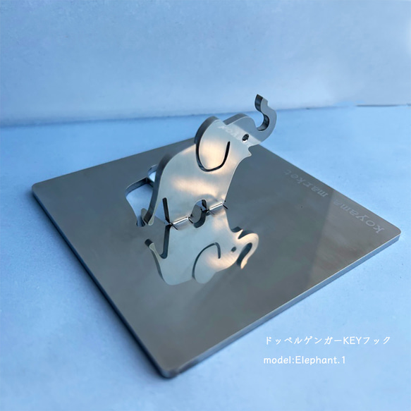 象のドッペルゲンガー キーフック ステンレス 鏡面材 オブジェ 鍵掛け Model:ELEPHANT1 2枚目の画像