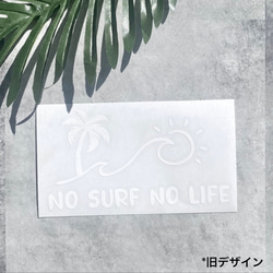 サーフ ステッカー no surf no life パームツリー 波 5枚目の画像